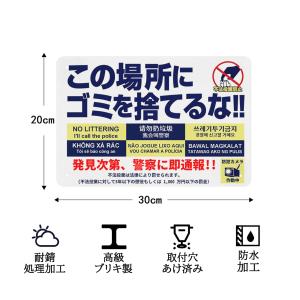 看板 不法投棄 ゴミ捨て禁止 サインプレート ...の詳細画像3