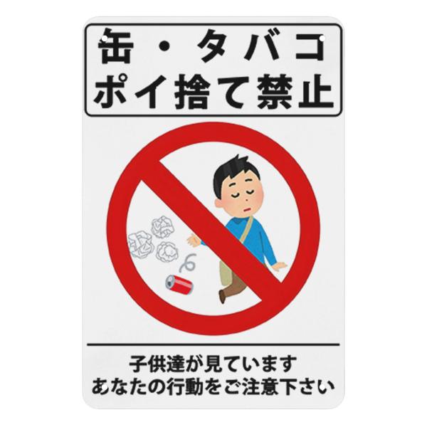 缶?タバコポイ捨て禁止　サインプレート　ブリキ看板　金属看板　注意喚起プレート　標識看板　ゴミ置き場...