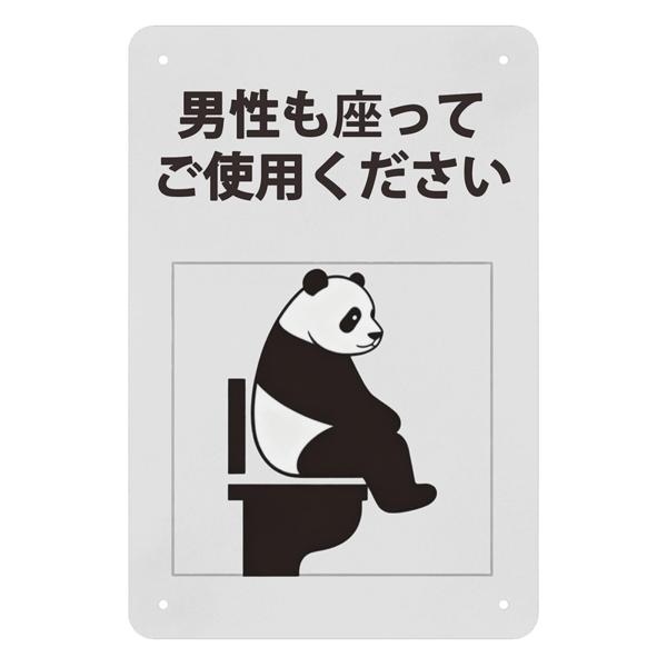 男性も座ってご使用ください サインプレート パンダ 高耐候性金属プレート 30*20cm 看板 板 ...