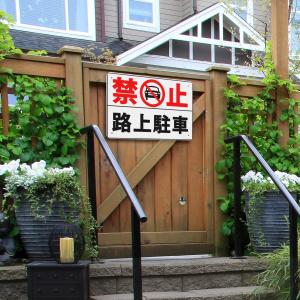 禁止路上駐車 警告サイン 安全標識 高耐候性金...の詳細画像1