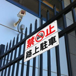 禁止路上駐車 警告サイン 安全標識 高耐候性金...の詳細画像3