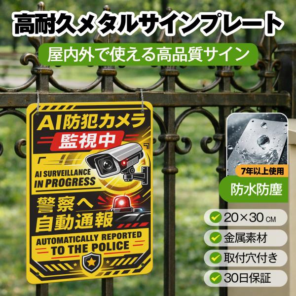 防犯カメラ 看板 監視中 作動中 セキュリティ 監視カメラ イエロー ブラック 屋外対応 英語 警告...