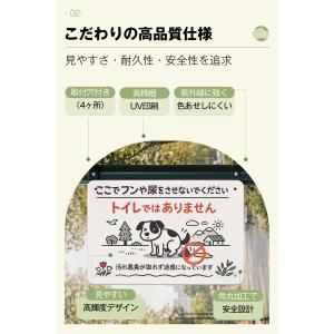 ペットのフン尿禁止 警告 標識 糞 うんち 汚...の詳細画像2