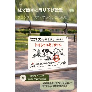 ペットのフン尿禁止 警告 標識 糞 うんち 汚...の詳細画像3