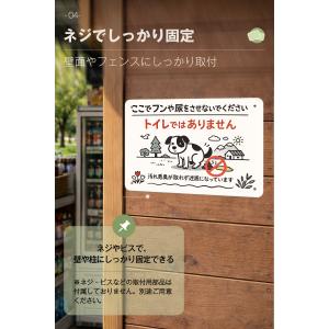 ペットのフン尿禁止 警告 標識 糞 うんち 汚...の詳細画像4