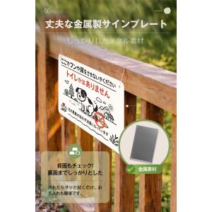 ペットのフン尿禁止 警告 標識 糞 うんち 汚...の詳細画像5