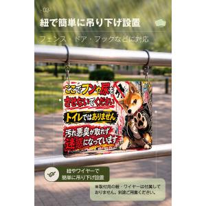 ペットのフン尿禁止 警告 標識 糞 うんち 汚...の詳細画像3
