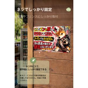 ペットのフン尿禁止 警告 標識 糞 うんち 汚...の詳細画像4
