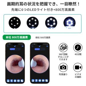 耳かき カメラ 800万画素 8点セット付き ...の詳細画像4