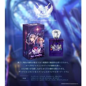 【未使用品】ダークイルミネイト　香水 ダークイルミネイト Metamor Eau de toilette - 最安値・価格比較