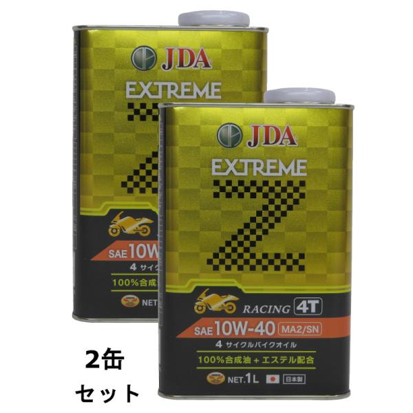 JDAエンジンオイル EXTREME Z 4Tバイク用　10W-40 MA2 SN 1Lx2缶セット