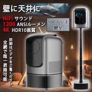 【360°回転可能】Jimveo プロジェクター 天井投影家庭用 25000lm 360°回転可能】Jimveo プロジェクター 天井投影 家庭用 25000lm