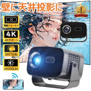 【360°回転可能】Jimveo プロジェクター 天井投影家庭用 25000lm Amazon.co.jp: 【360°回転可能】Jimveo プロジェクター 天井投影