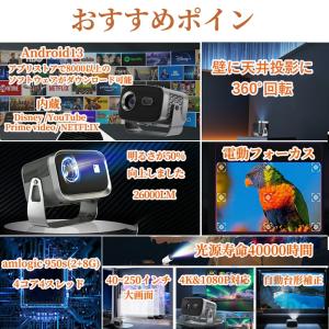 【限定13880円】プロジェクター 家庭用 本...の詳細画像2