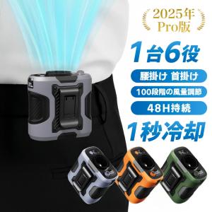 【限定4880円】腰掛け扇風機 腰かけ 首掛け 卓上 扇風機 100段階暴風 ベルトファン 腰掛け エアコン ファン 携帯 軽量 小型 羽なし ワークマン 熱中症対策 2025