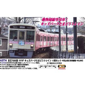 【室内灯付き】マイクロエースA9973 都営新宿線10-000形スカート付 8両 マイクロエース 都営新宿線10-000形・スカート付 8両セット 商品番号