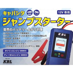 VARTA キャパシタジャンプスターター : ANKGLIDPowerオフィシャル