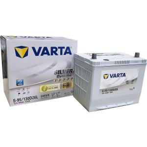 VARTA VARTA 130D26R/S100R SILVER DYNAMIC 国産車用バッテリー