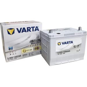 VARTA 130D26R/S100R SILVER DYNAMIC 国産車用バッテリー
