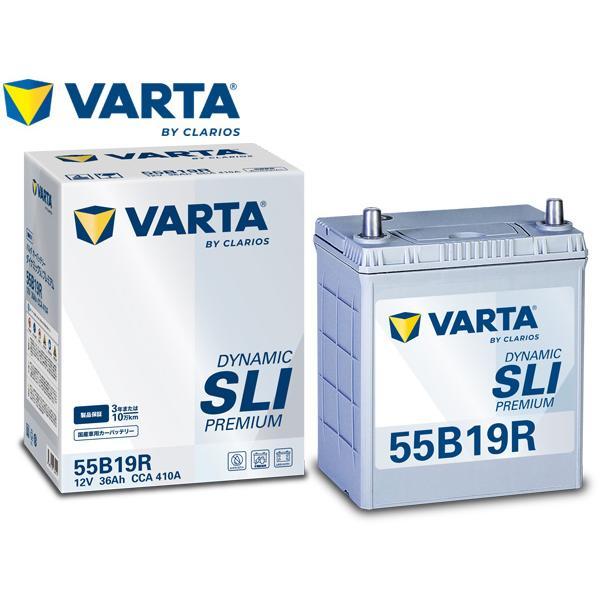 VARTA　バルタ　DYNAMIC SLI プレミアム バッテリー 55B19R ブルーダイナミック...