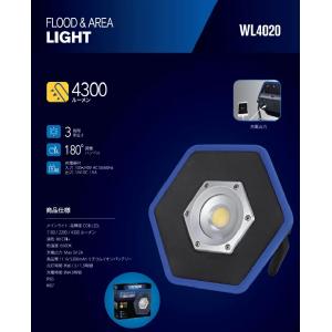 TAKENOW WL4020 充電式LED投光器/FLOOD & AREA LIGHT ACアダプタ付
