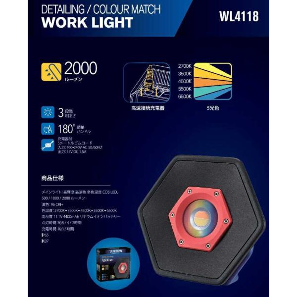 TAKENOW　WL4118　充電式カラーマッチLEDライト/COLOUR MATCH Work l...