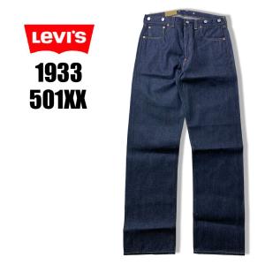 希少ꕥリーバイス LVC 501XX 47501 USA W32 赤耳 復刻 LEVI'S 501XX 1947モデル LVC 赤耳 W30 L34 復刻