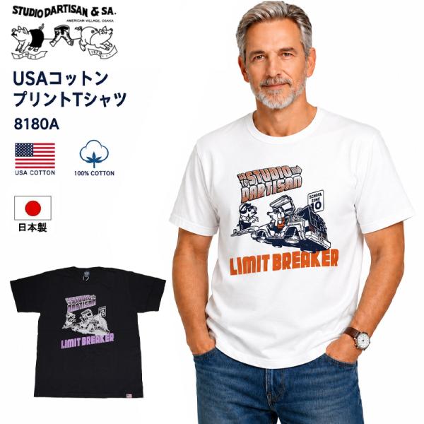 STUDIO DARTISAN ステュディオダルチザン　日本製　USコットン　プリントTシャツ　Tシ...