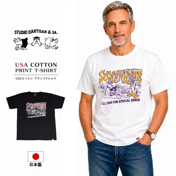 STUDIO DARTISAN ステュディオダルチザン　日本製　USコットン　プリントTシャツ　Tシ...