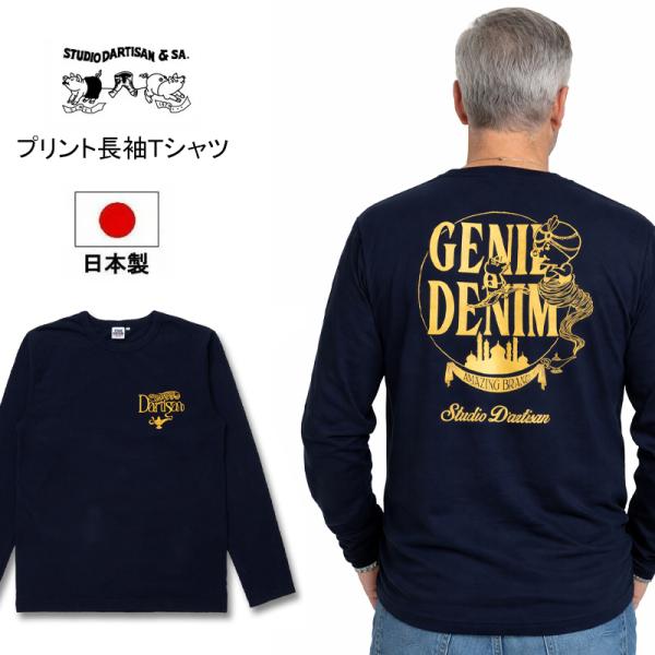 STUDIO DARTISAN ステュディオダルチザン　日本製　長袖プリントTシャツ　ロングスリーブ...