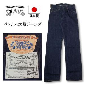 STUDIO D'ARTISAN（ステュディオ・ダ・ルチザン） ダルチザン STUDIO