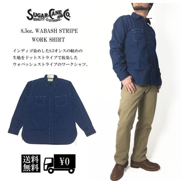 SUGAR CANE(シュガーケーン) 　8.5oz FICTION ROMANCE ウォバッシュ ...