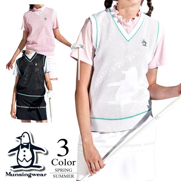 マンシングウェア ゴルフウェア メッシュ編みニットベスト（M/L/LL寸：レディース） 春夏 mew...