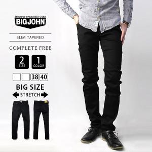 Big John（ビッグジョン） COMPLETE FREE 超次世代型 ジーンズ ハイ