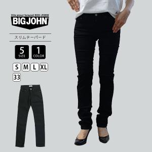 Big John（ビッグジョン） 裾直し無料 レディース デニム ジーンズ 