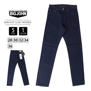 Big John（ビッグジョン） メンズ デニム SUPER ZERO テーパード 13oz
