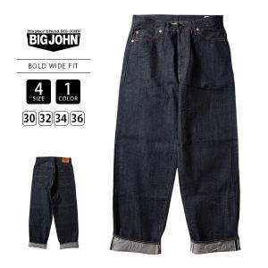 BIG JOHN ビッグジョン メンズ セルビッジジーンズ ワイドデニム BOLD 深股上 ワイドフィット 赤耳 ボタンフライ ワンウォッシュ 日本製 M101J-001 赤耳 濃色