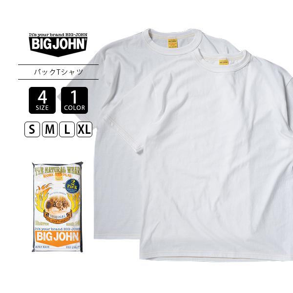 BIG JOHN ビッグジョン トップス 半袖 Tシャツ パックT シンプル 無地T 無地ティー ホ...
