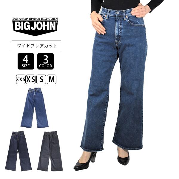 ビッグジョン デニム ジーンズ BIG JOHN ジーンズ ワイド フレア シルエット MML203...