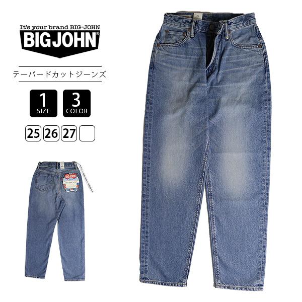 ビッグジョン レディース ジーンズ パンツ BIG JOHN テーパードカット ジーパン 淡色ブルー...