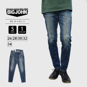 Big John（ビッグジョン） デニム ジーンズ BIG JOHN GYM FREE JOGGER