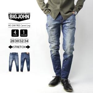 ビッグジョン デニム ジーンズ BIG JOHN M3 GIM FREE CARROT LEG デニムパンツ テーパード ダメージ加工 USED加工 MMM134J-8 父の日 プレゼント｜jeans-yamato