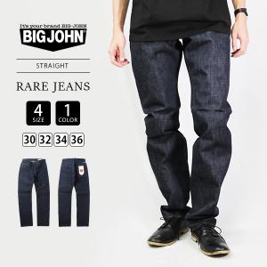 J*i様 BIG JOHN RARE ストレートデニム Big John（ビッグジョン） レア BIG JOHN RARE JEANS ジーンズ デニム