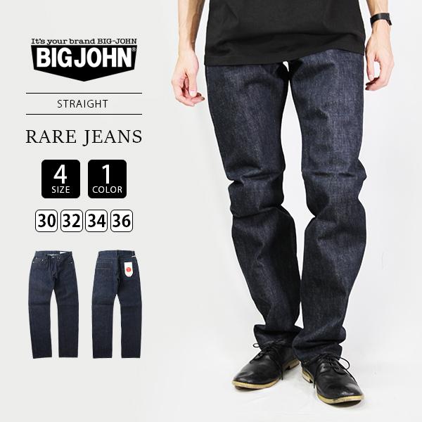 ビッグジョン レア BIG JOHN RARE JEANS ジーンズ デニム ストレート R008