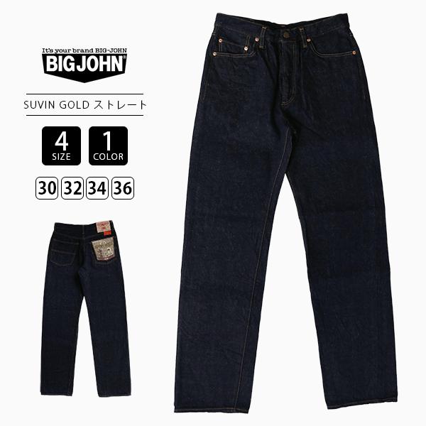 BIG JOHN ビッグジョン メンズ デニム ストレートデニム ＩSHIKAWADAI スヴィンゴ...