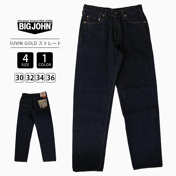 BIG JOHN ビッグジョン メンズ デニム テーパードデニム ISHIKAWADAI スヴィンゴ...