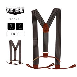 ビッグジョン ORIGINAL SUSPENDERS サスペンダー BIG JOHN メンズ VSPD02 父の日 プレゼント｜jeans-yamato