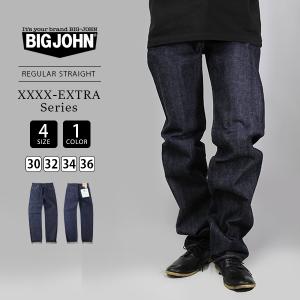 ビッグジョン レアジーンズ XXXX-EXTRA BIG JOHN ジーンズ レギュラー ストレート 日本製 国産 XX001 父の日 プレゼント