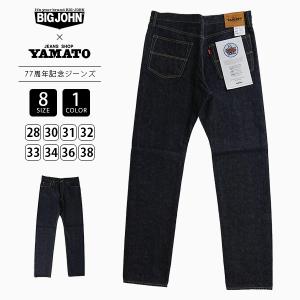 Big John（ビッグジョン） スペシャルコラボ JEANS YAMATO 77周年記念