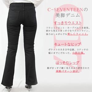 C17 ブーツカットジーンズ C-SEVENT...の詳細画像1